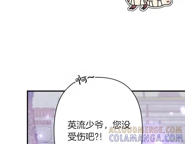 《异世界的野蛮皇后》第154话 第125页