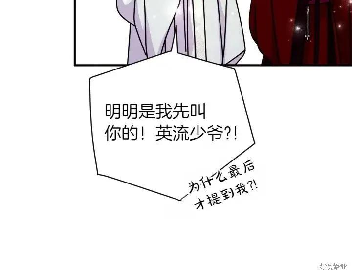 《异世界的野蛮皇后》第154话 第100页
