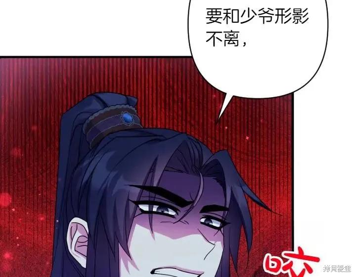 《异世界的野蛮皇后》第154话 第12页