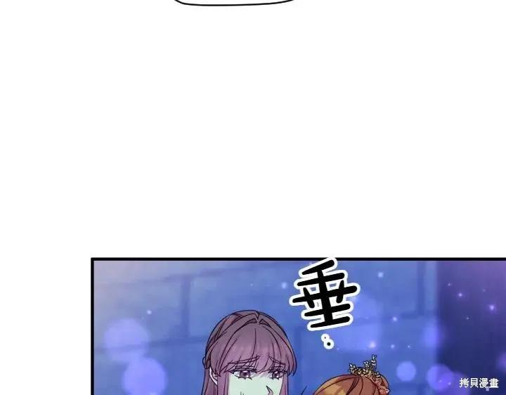 《异世界的野蛮皇后》第154话 第35页