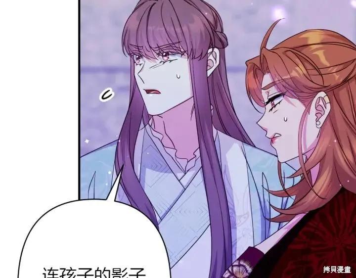 《异世界的野蛮皇后》第154话 第64页