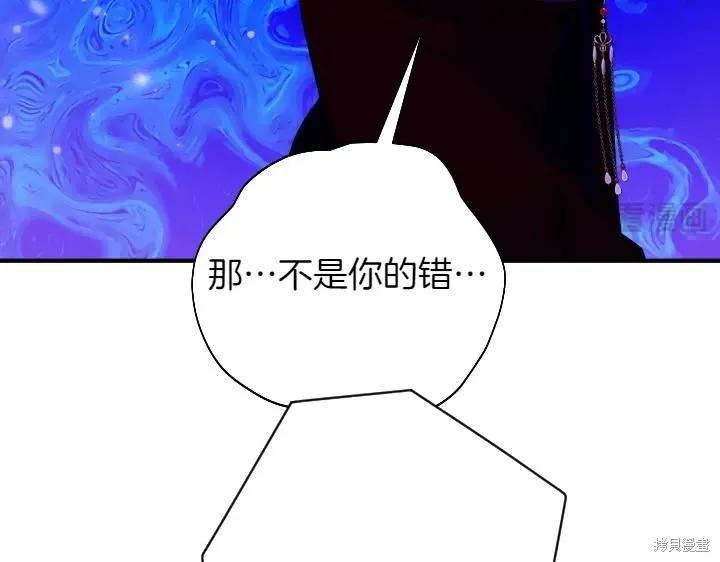 《异世界的野蛮皇后》第154话 第116页