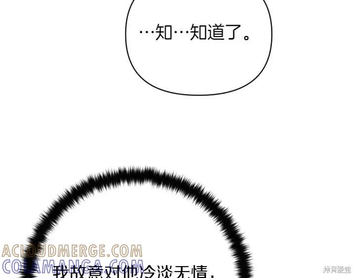 《异世界的野蛮皇后》第154话 第37页
