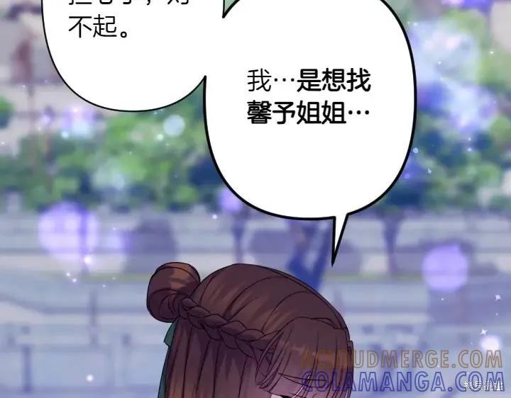 《异世界的野蛮皇后》第154话 第129页