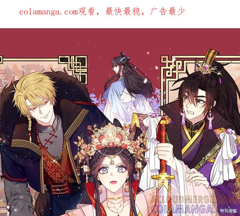 《异世界的野蛮皇后》第154话 第1页
