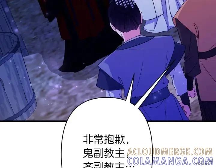 《异世界的野蛮皇后》第154话 第17页