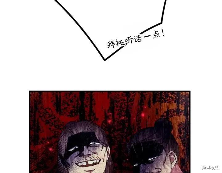 《异世界的野蛮皇后》第154话 第32页
