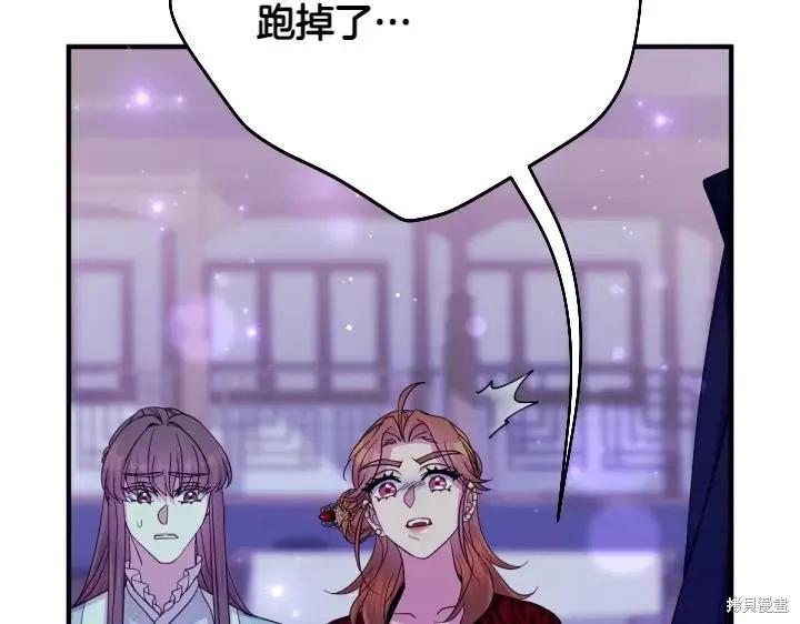 《异世界的野蛮皇后》第154话 第107页