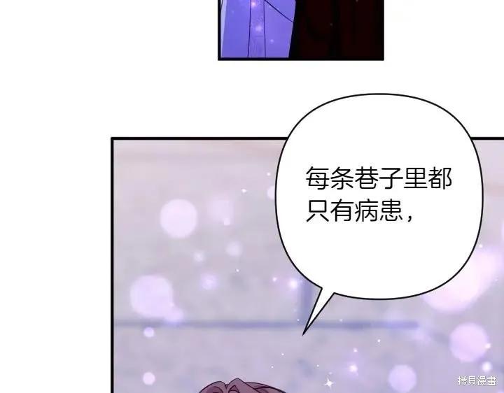 《异世界的野蛮皇后》第154话 第63页