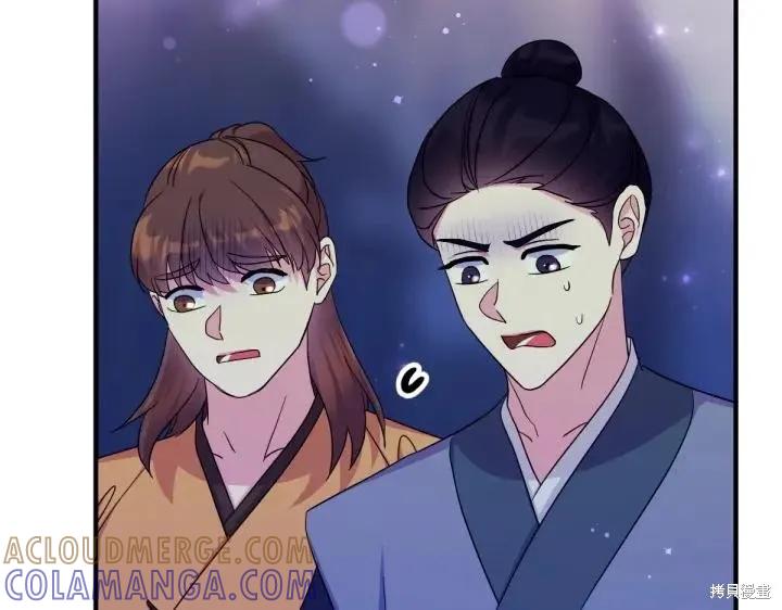 《异世界的野蛮皇后》第154话 第9页
