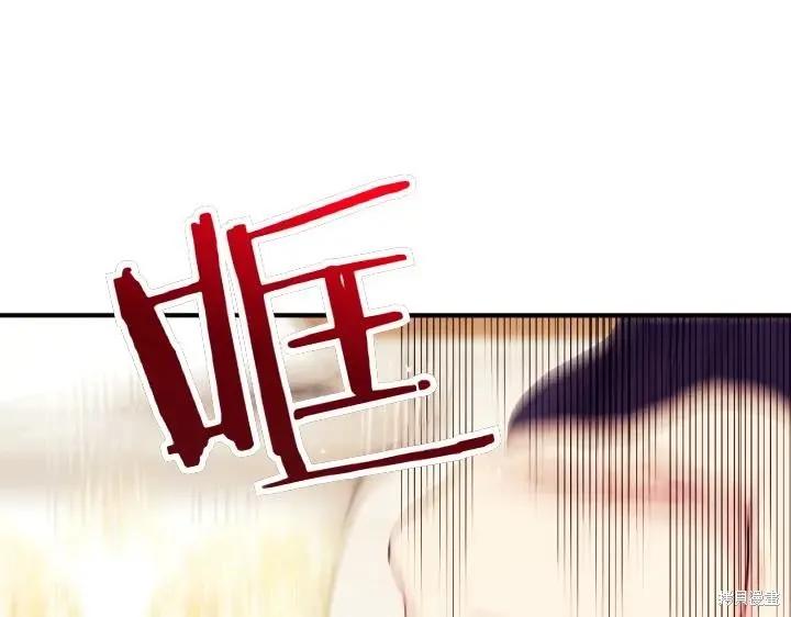 《异世界的野蛮皇后》第154话 第140页