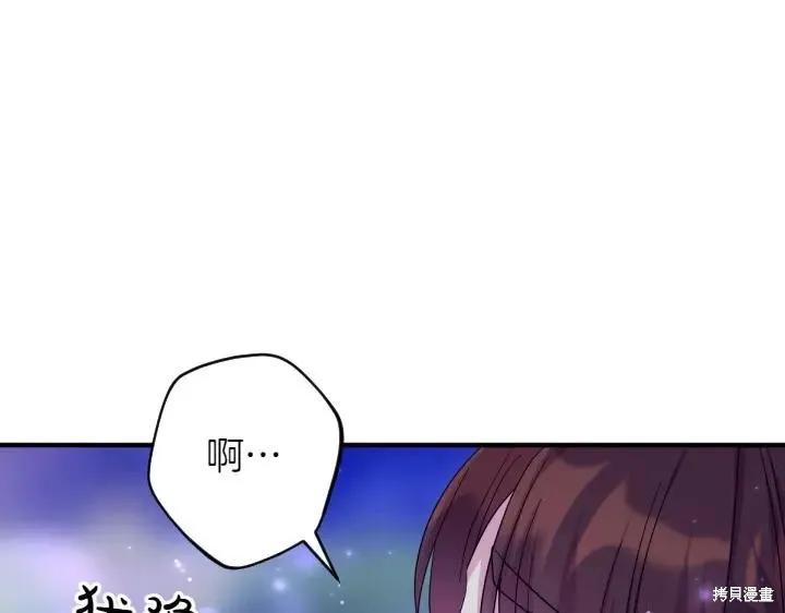 《异世界的野蛮皇后》第154话 第104页