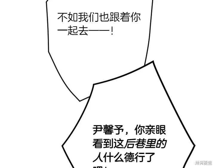 《异世界的野蛮皇后》第154话 第28页
