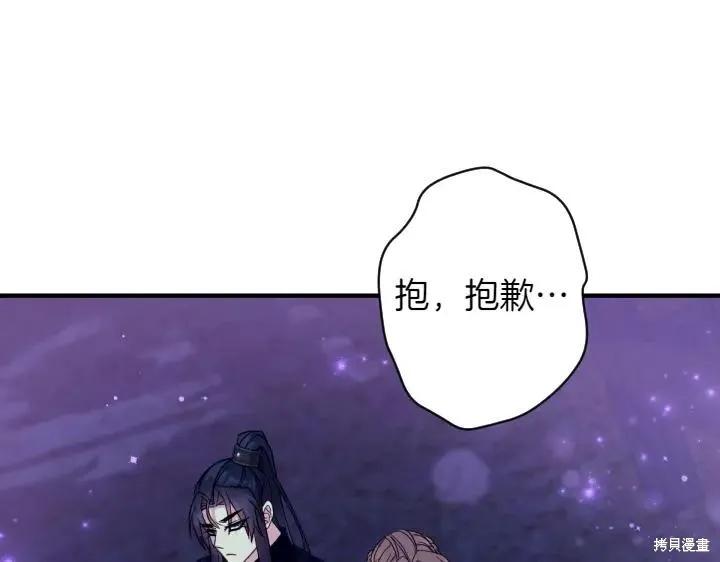 《异世界的野蛮皇后》第154话 第15页
