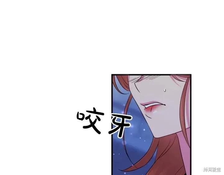 《异世界的野蛮皇后》第154话 第51页