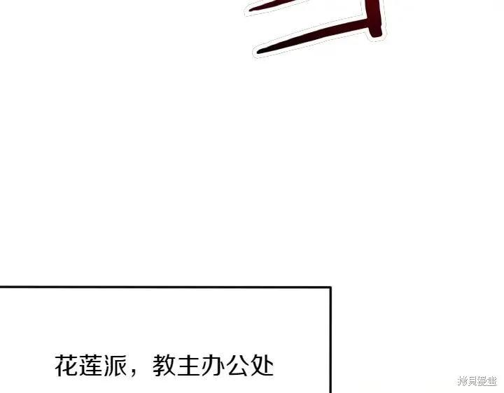 《异世界的野蛮皇后》第154话 第142页