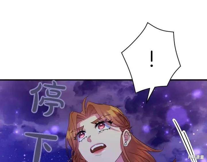 《异世界的野蛮皇后》第154话 第87页