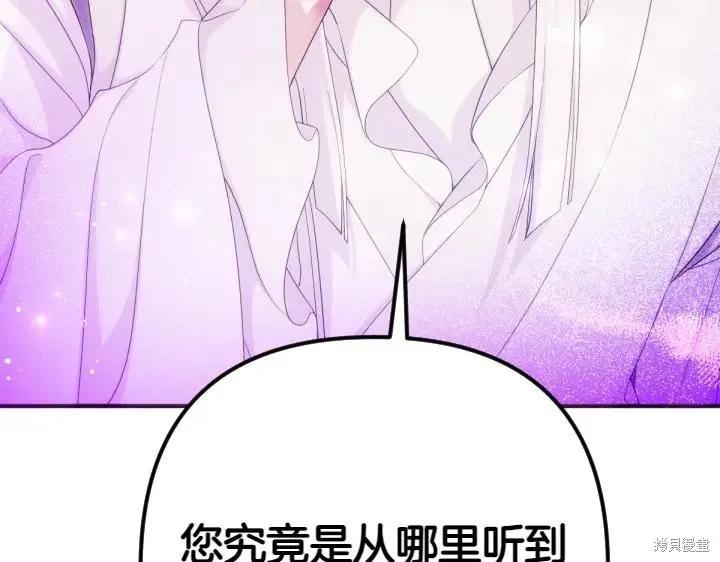 《异世界的野蛮皇后》第155话 第6页