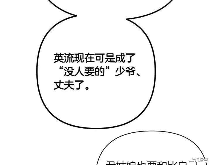 《异世界的野蛮皇后》第155话 第131页