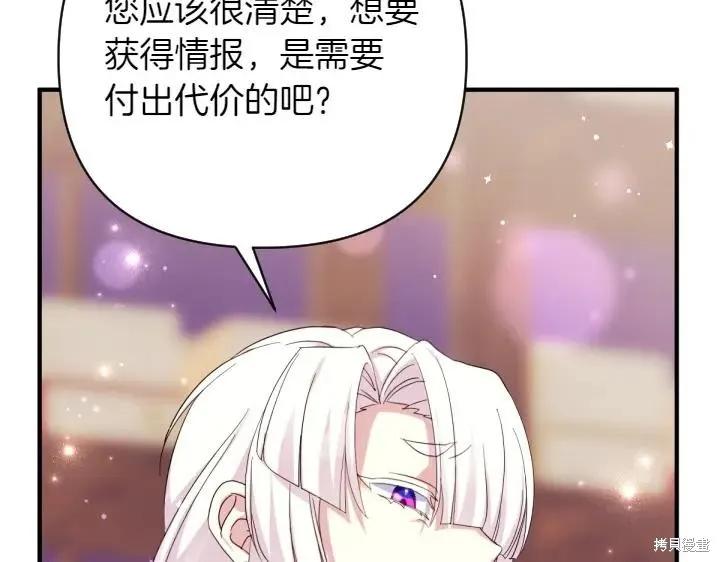 《异世界的野蛮皇后》第155话 第18页