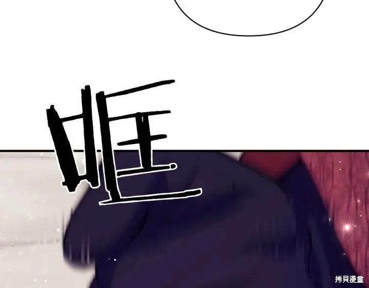 《异世界的野蛮皇后》第155话 第70页