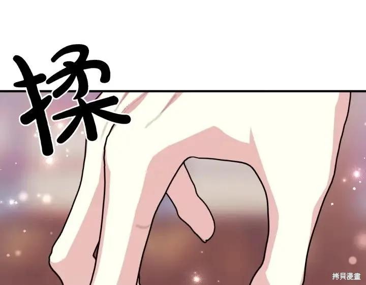 《异世界的野蛮皇后》第155话 第44页