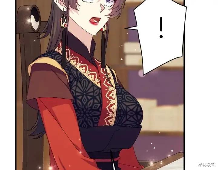 《异世界的野蛮皇后》第155话 第84页