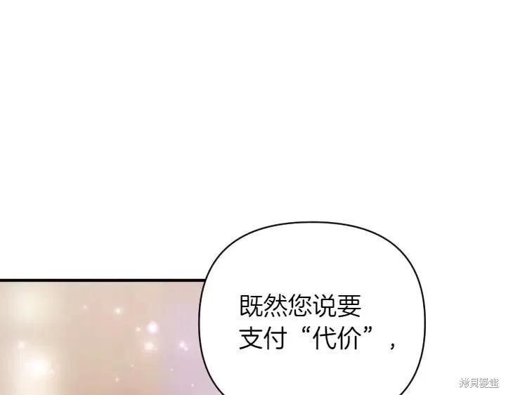 《异世界的野蛮皇后》第155话 第55页