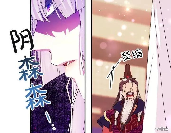 《异世界的野蛮皇后》第155话 第12页