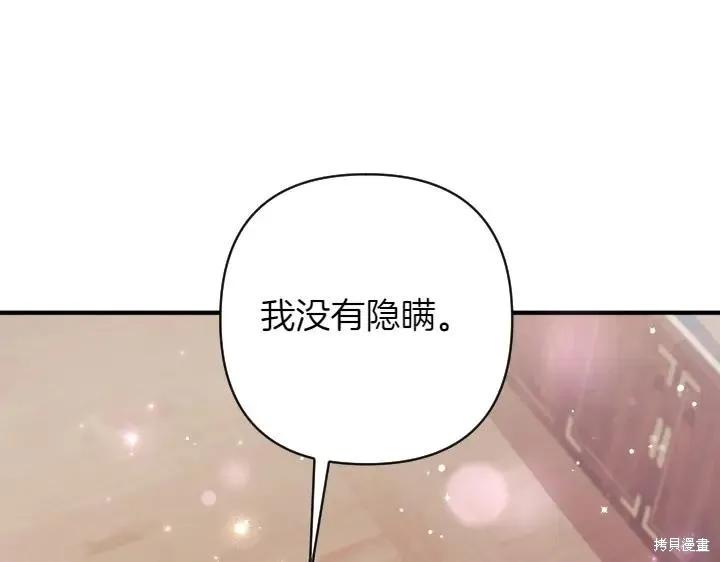 《异世界的野蛮皇后》第155话 第14页