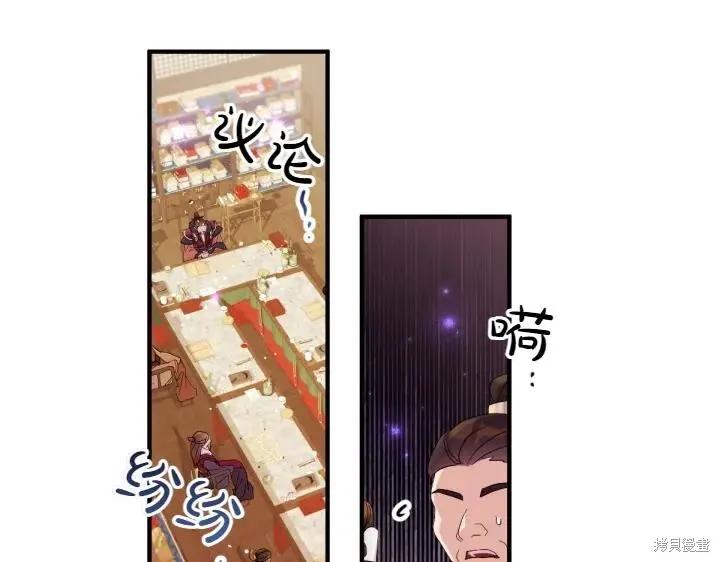 《异世界的野蛮皇后》第155话 第62页