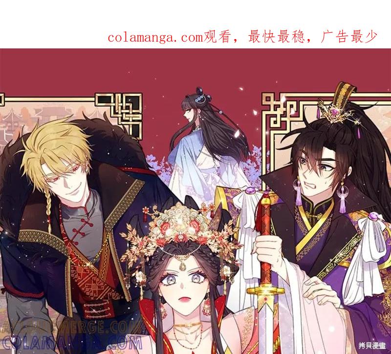 《异世界的野蛮皇后》第155话 第1页