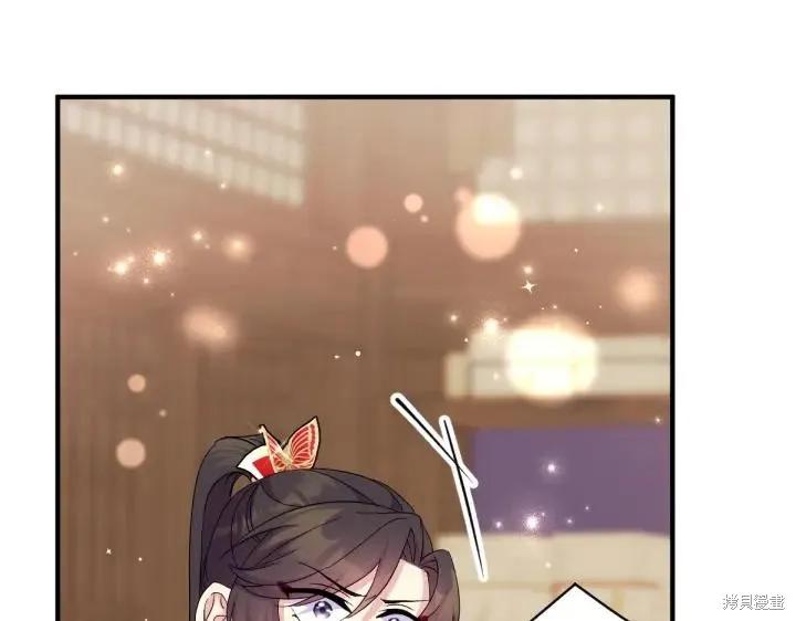 《异世界的野蛮皇后》第155话 第83页