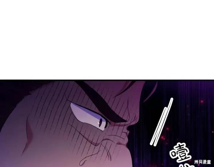 《异世界的野蛮皇后》第155话 第50页