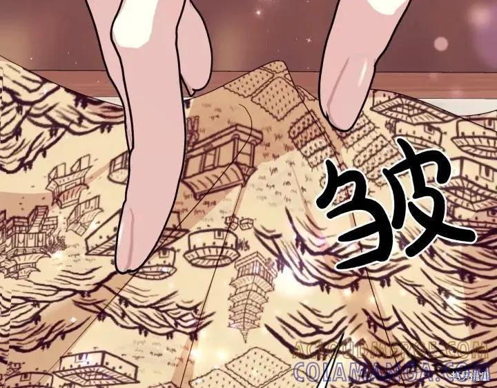 《异世界的野蛮皇后》第155话 第45页