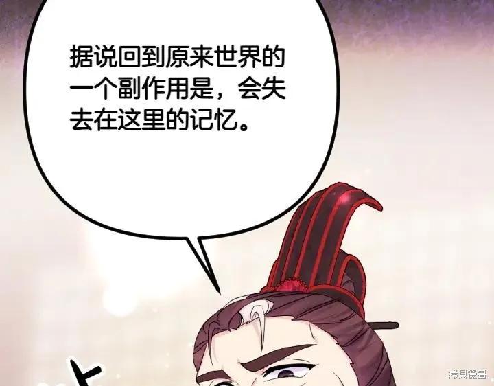 《异世界的野蛮皇后》第155话 第142页