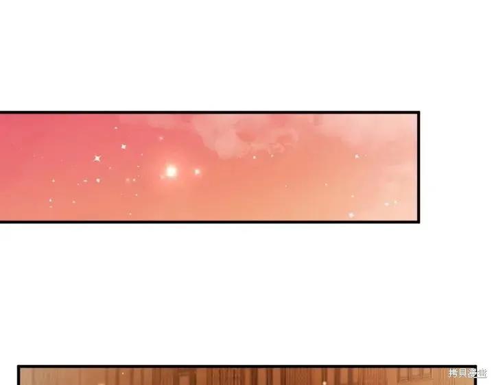 《异世界的野蛮皇后》第155话 第60页