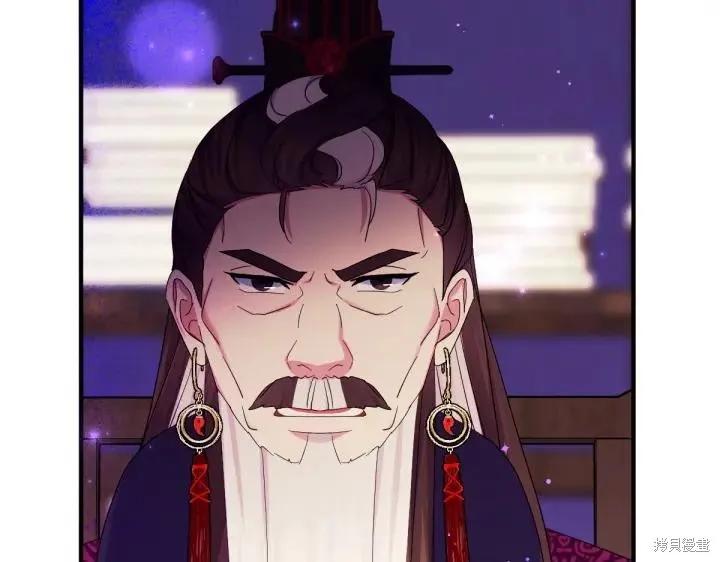 《异世界的野蛮皇后》第155话 第135页