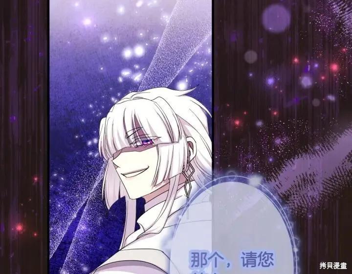 《异世界的野蛮皇后》第155话 第140页