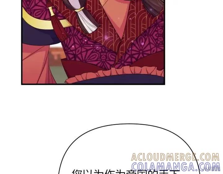 《异世界的野蛮皇后》第155话 第29页