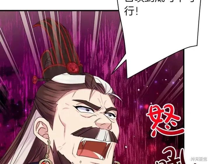 《异世界的野蛮皇后》第155话 第8页