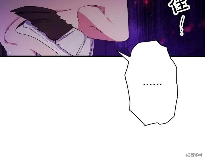 《异世界的野蛮皇后》第155话 第51页