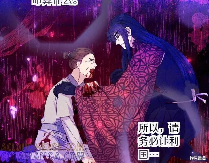 《异世界的野蛮皇后》第155话 第109页