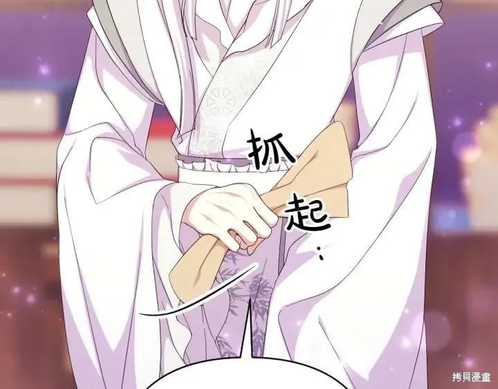 《异世界的野蛮皇后》第155话 第48页