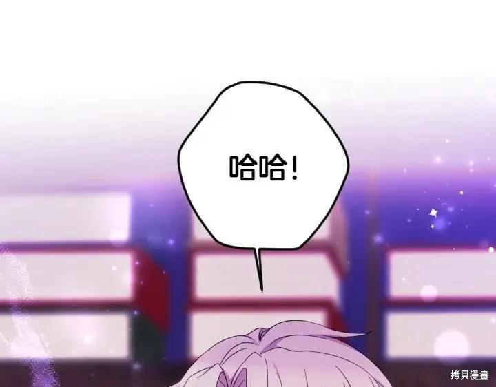 《异世界的野蛮皇后》第155话 第4页