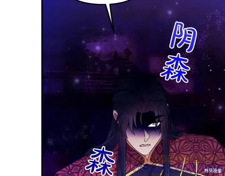 《异世界的野蛮皇后》第155话 第73页