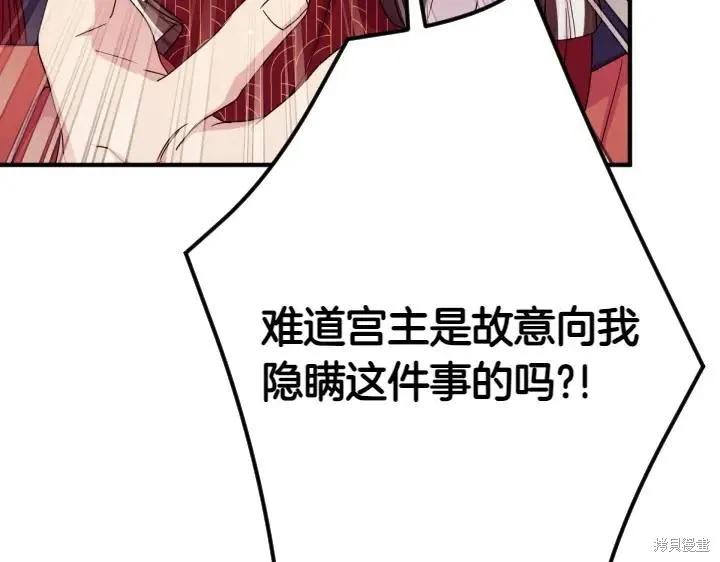 《异世界的野蛮皇后》第155话 第10页