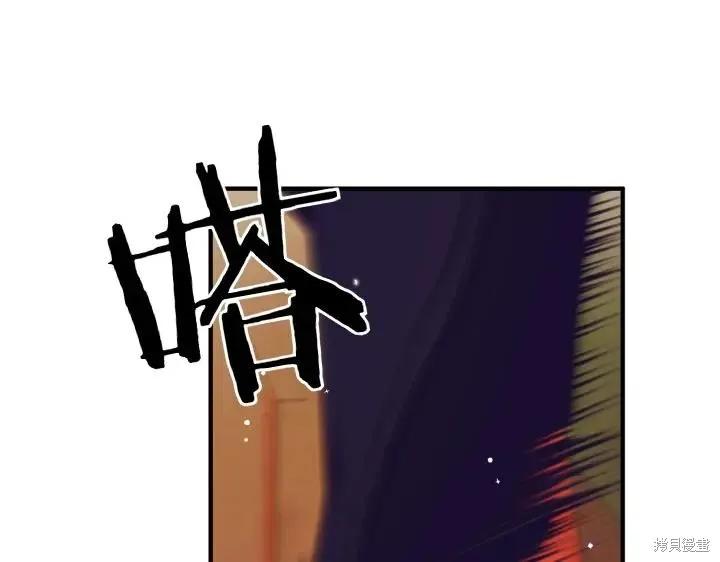 《异世界的野蛮皇后》第155话 第103页