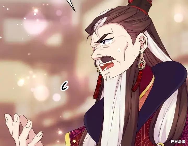 《异世界的野蛮皇后》第155话 第22页