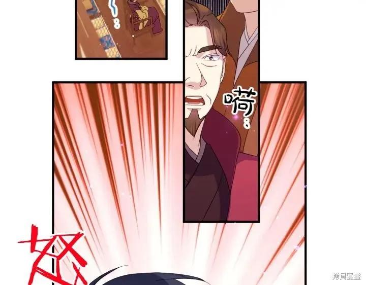 《异世界的野蛮皇后》第155话 第63页